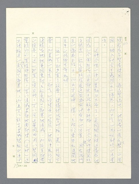 主要名稱：戰雲密佈圖檔，第459張，共634張