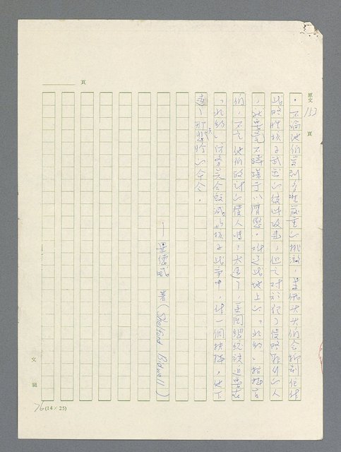 主要名稱：戰雲密佈圖檔，第460張，共634張