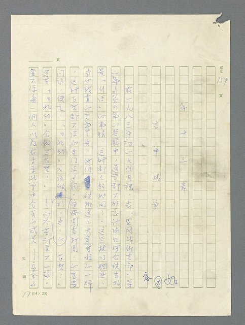 主要名稱：戰雲密佈圖檔，第461張，共634張