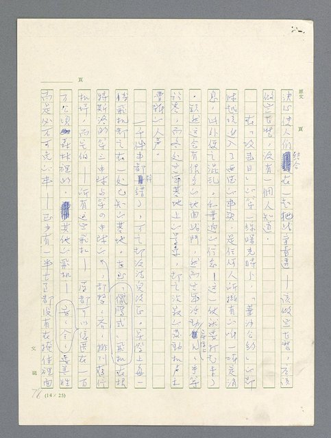 主要名稱：戰雲密佈圖檔，第462張，共634張