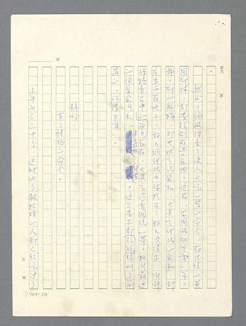 主要名稱：戰雲密佈圖檔，第463張，共634張