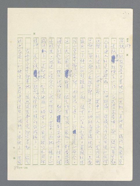 主要名稱：戰雲密佈圖檔，第464張，共634張