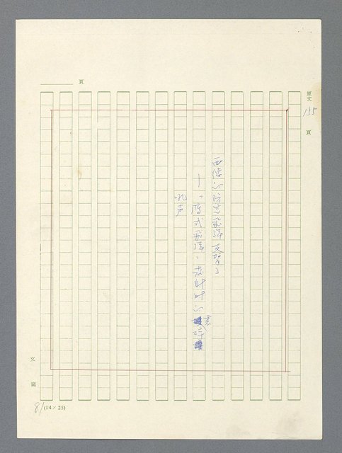 主要名稱：戰雲密佈圖檔，第465張，共634張