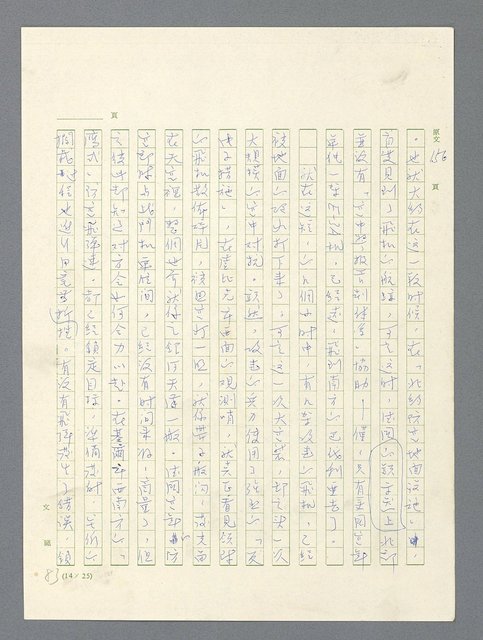 主要名稱：戰雲密佈圖檔，第467張，共634張