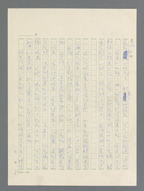 主要名稱：戰雲密佈圖檔，第468張，共634張