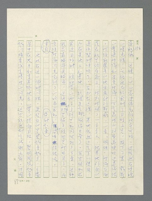 主要名稱：戰雲密佈圖檔，第469張，共634張