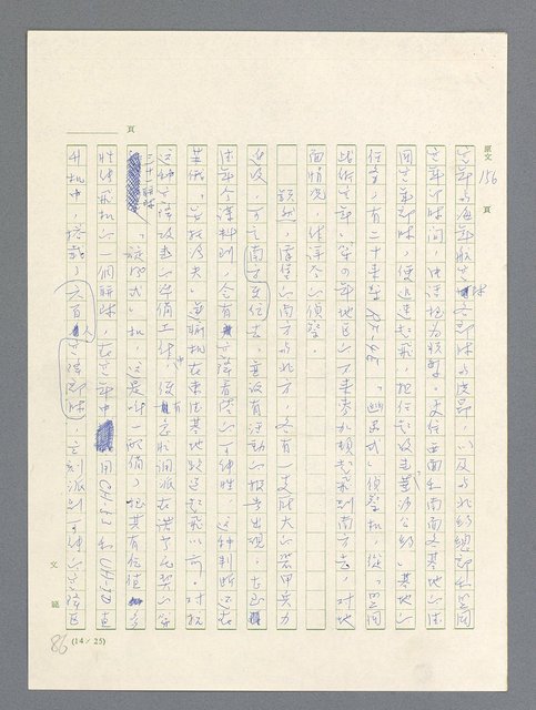 主要名稱：戰雲密佈圖檔，第470張，共634張