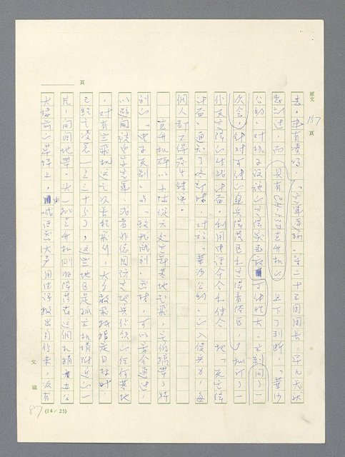 主要名稱：戰雲密佈圖檔，第471張，共634張