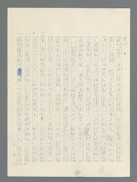 主要名稱：戰雲密佈圖檔，第472張，共634張