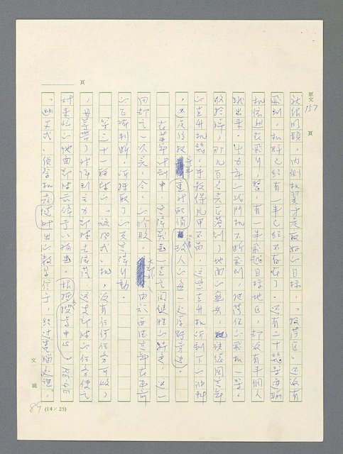 主要名稱：戰雲密佈圖檔，第473張，共634張