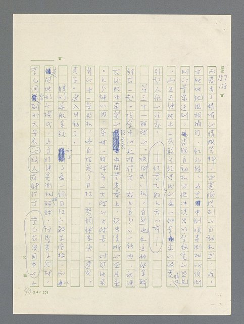 主要名稱：戰雲密佈圖檔，第474張，共634張