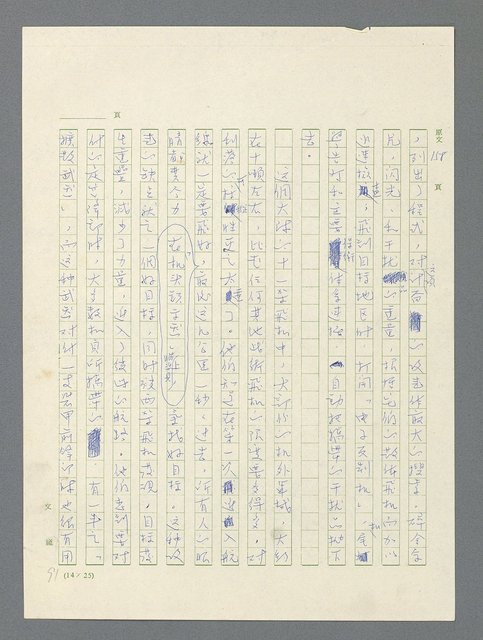 主要名稱：戰雲密佈圖檔，第475張，共634張