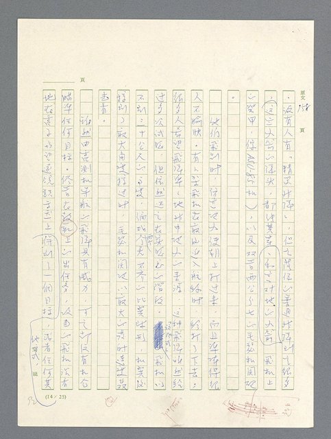 主要名稱：戰雲密佈圖檔，第476張，共634張