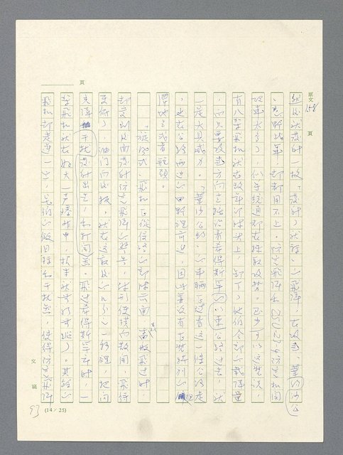 主要名稱：戰雲密佈圖檔，第477張，共634張