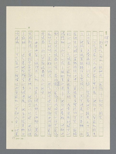 主要名稱：戰雲密佈圖檔，第478張，共634張