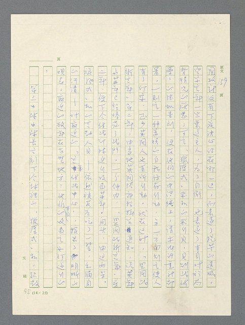 主要名稱：戰雲密佈圖檔，第479張，共634張