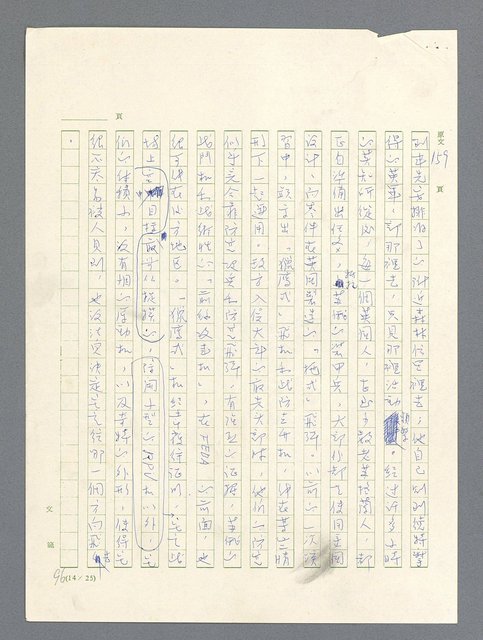 主要名稱：戰雲密佈圖檔，第480張，共634張