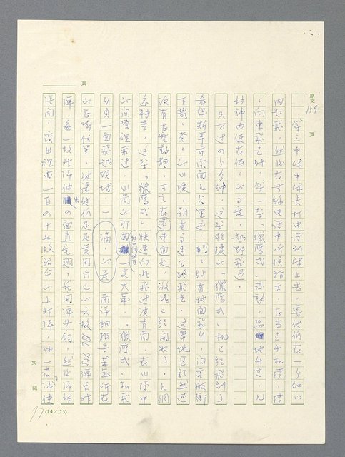 主要名稱：戰雲密佈圖檔，第481張，共634張