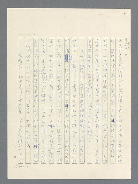 主要名稱：戰雲密佈圖檔，第482張，共634張