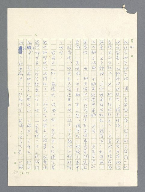 主要名稱：戰雲密佈圖檔，第484張，共634張