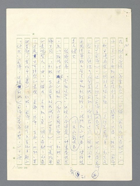 主要名稱：戰雲密佈圖檔，第485張，共634張