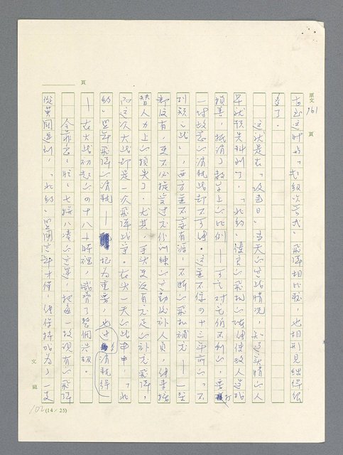 主要名稱：戰雲密佈圖檔，第486張，共634張