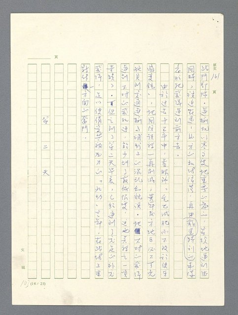 主要名稱：戰雲密佈圖檔，第487張，共634張