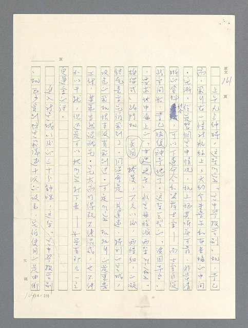 主要名稱：戰雲密佈圖檔，第488張，共634張