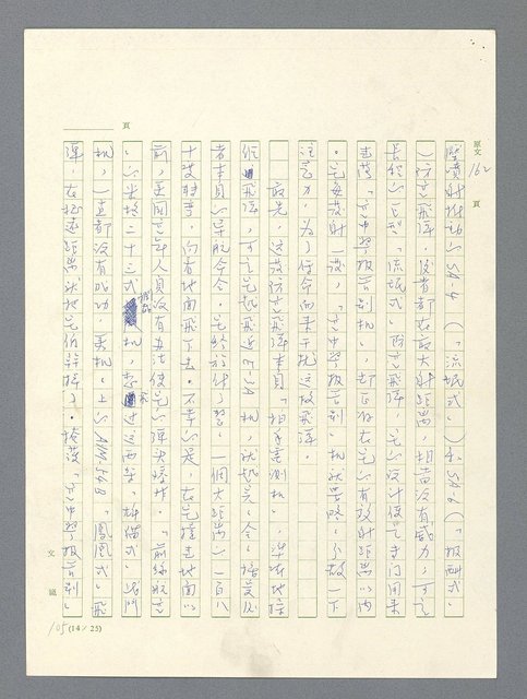 主要名稱：戰雲密佈圖檔，第489張，共634張