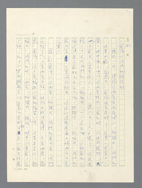 主要名稱：戰雲密佈圖檔，第491張，共634張