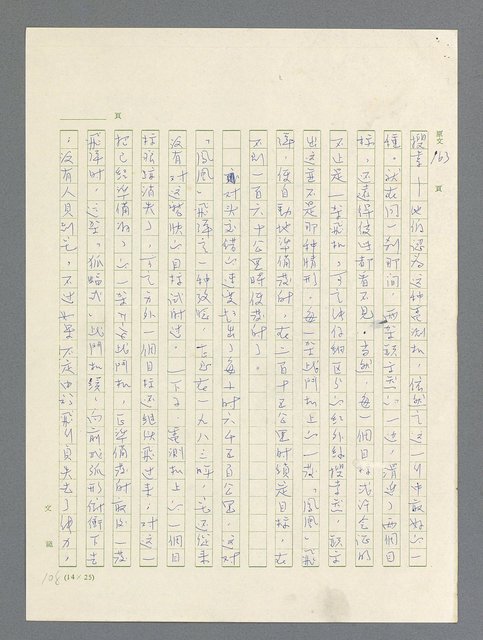 主要名稱：戰雲密佈圖檔，第492張，共634張