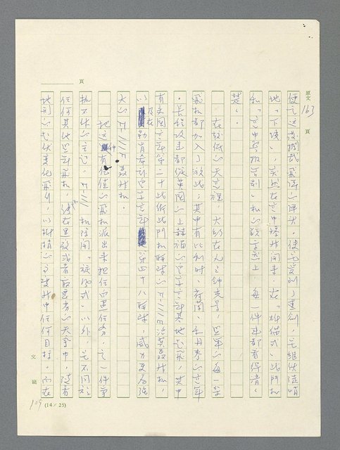 主要名稱：戰雲密佈圖檔，第493張，共634張