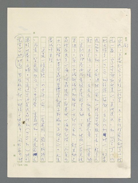 主要名稱：戰雲密佈圖檔，第494張，共634張