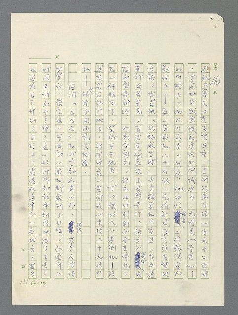 主要名稱：戰雲密佈圖檔，第495張，共634張