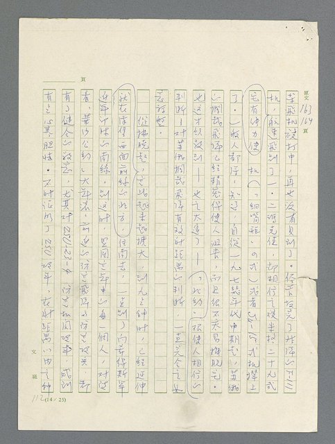 主要名稱：戰雲密佈圖檔，第496張，共634張