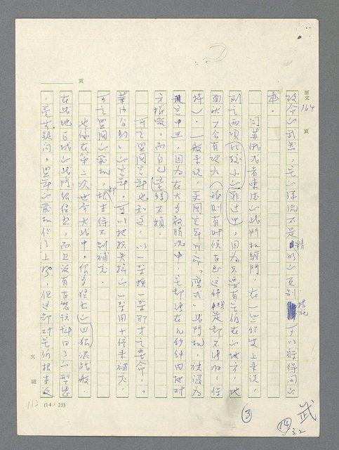 主要名稱：戰雲密佈圖檔，第497張，共634張