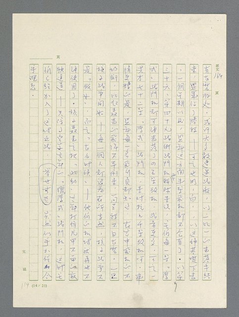 主要名稱：戰雲密佈圖檔，第498張，共634張