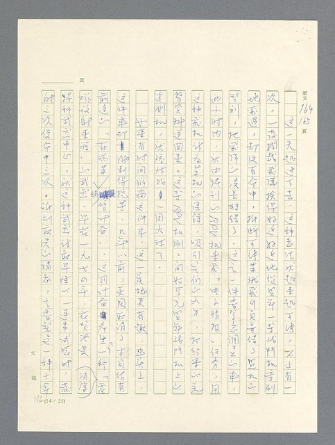 主要名稱：戰雲密佈圖檔，第500張，共634張