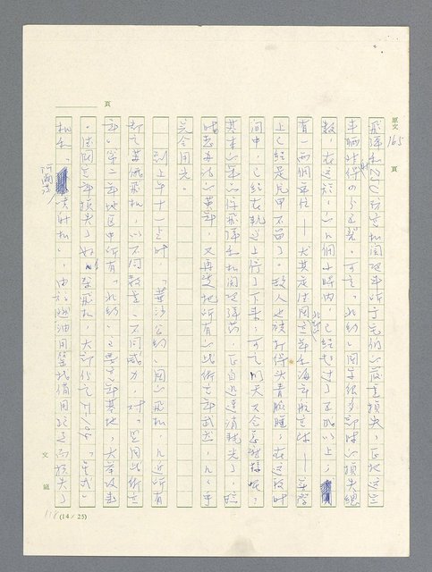 主要名稱：戰雲密佈圖檔，第502張，共634張