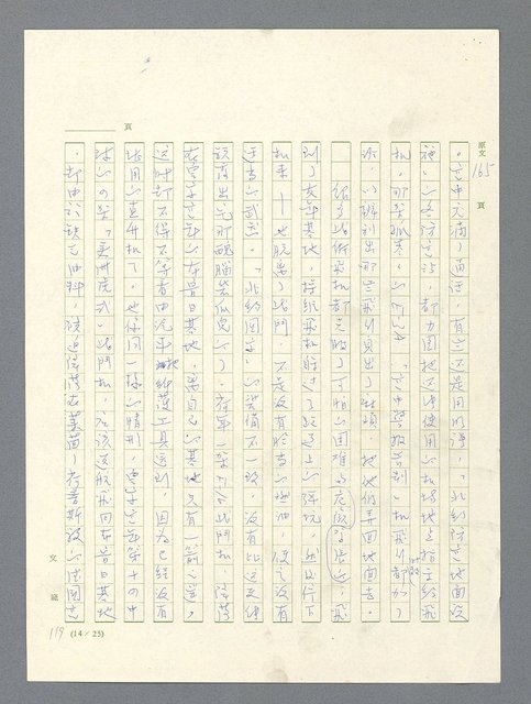 主要名稱：戰雲密佈圖檔，第503張，共634張