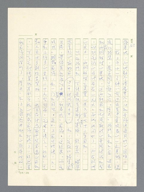 主要名稱：戰雲密佈圖檔，第504張，共634張