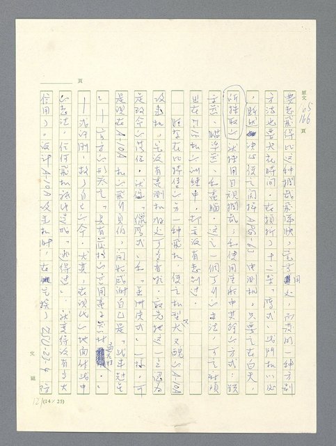 主要名稱：戰雲密佈圖檔，第505張，共634張