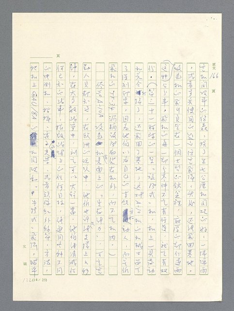 主要名稱：戰雲密佈圖檔，第506張，共634張