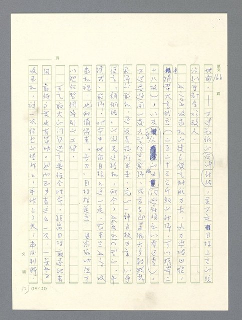 主要名稱：戰雲密佈圖檔，第507張，共634張