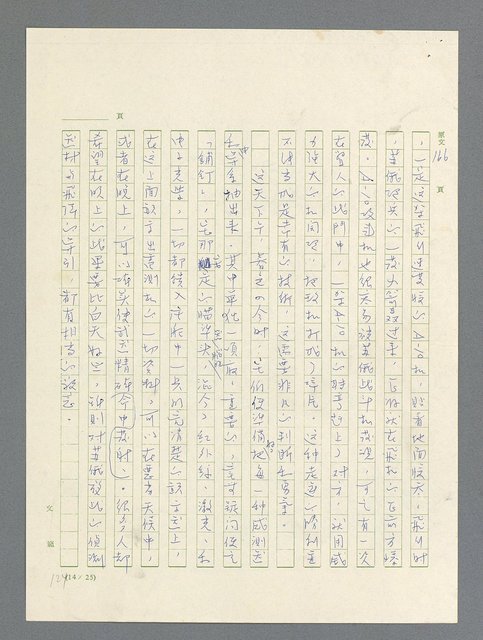 主要名稱：戰雲密佈圖檔，第508張，共634張