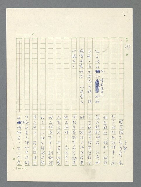 主要名稱：戰雲密佈圖檔，第509張，共634張