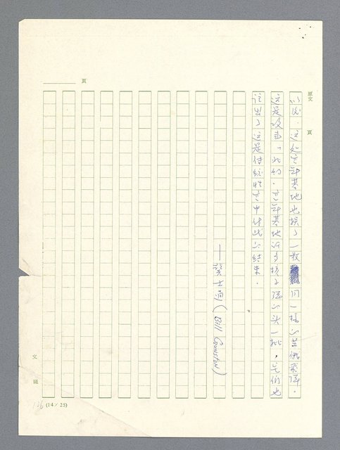 主要名稱：戰雲密佈圖檔，第510張，共634張