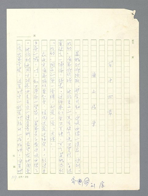 主要名稱：戰雲密佈圖檔，第511張，共634張