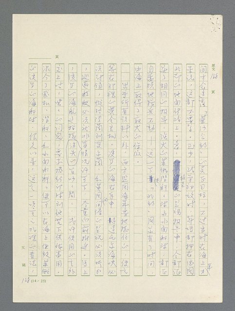 主要名稱：戰雲密佈圖檔，第512張，共634張