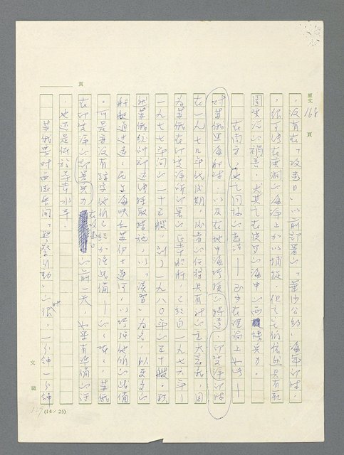 主要名稱：戰雲密佈圖檔，第513張，共634張